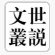YUHUA